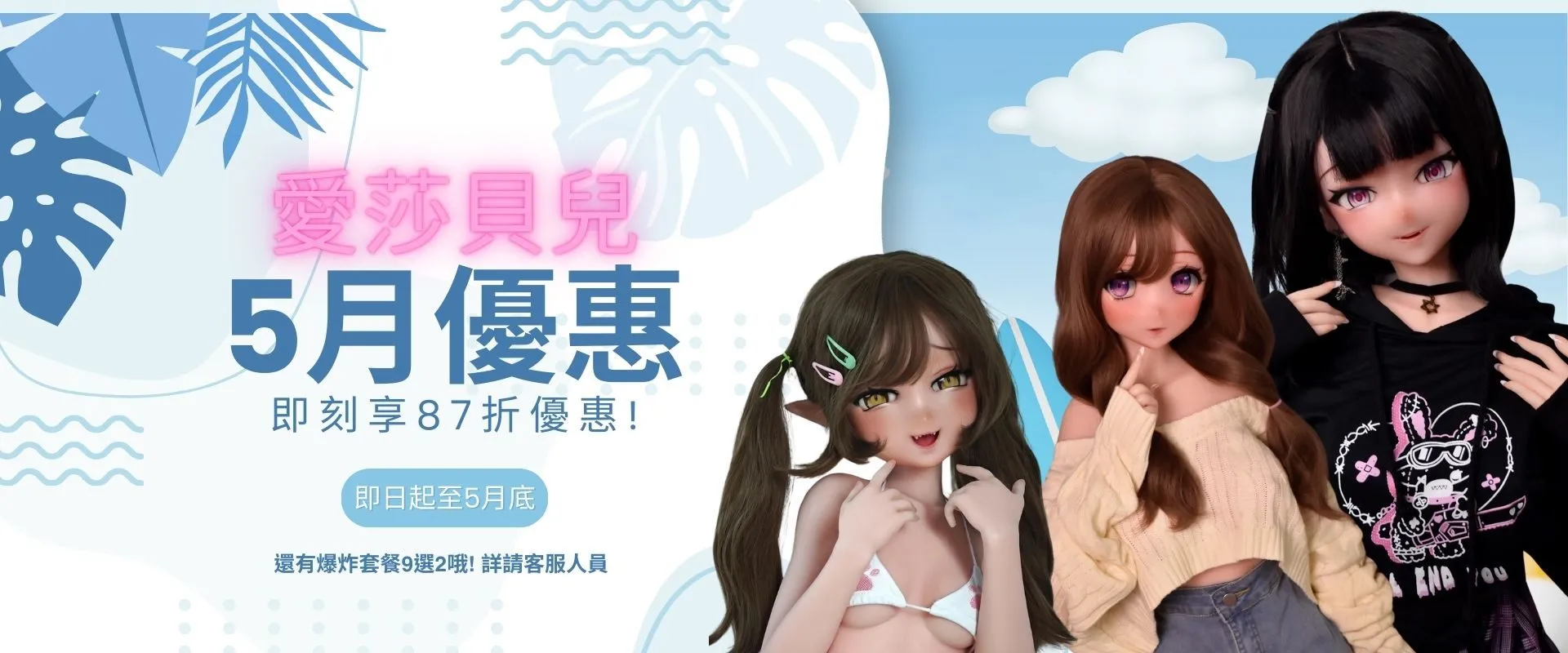 シリコン人形 | セックス人形 | 大人の人形 5 エルサバベ5月