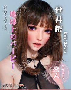 ELSA BABE 愛莎貝兒 矽膠娃娃 150CM*倉井櫻*