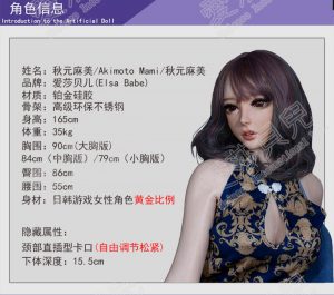 ELSA BABE 愛莎貝兒 矽膠娃娃 165CM*秋元麻美*