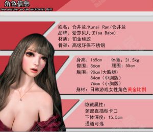 ELSA BABE 愛莎貝兒 矽膠娃娃 165CM*蒼井蘭*