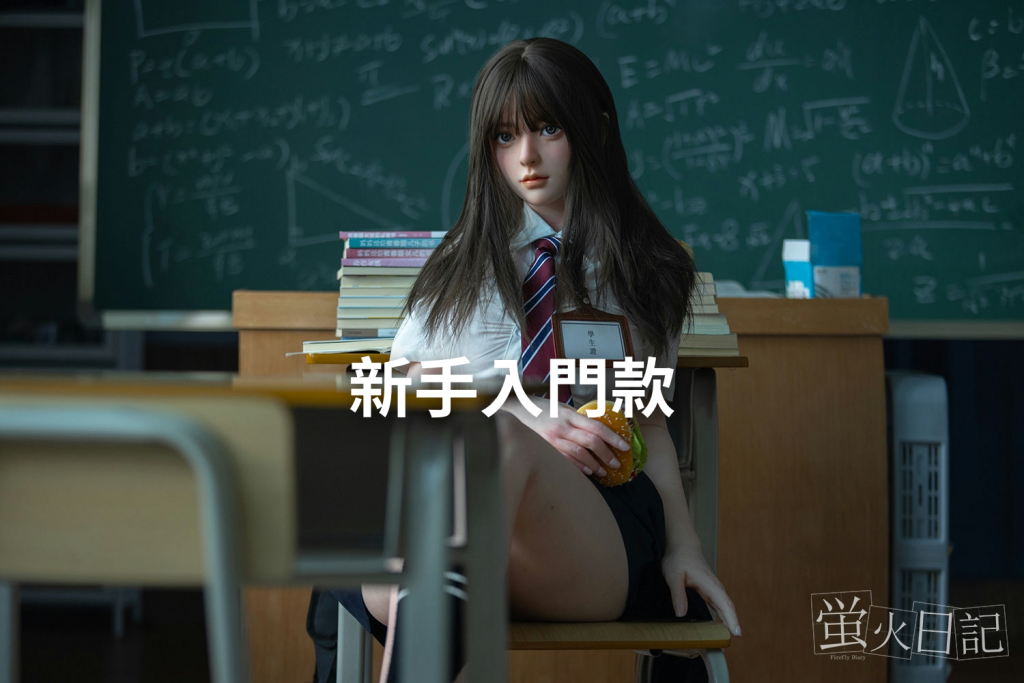 矽膠娃娃｜情趣娃娃｜成人娃娃