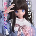 ELSA BABE 愛莎貝兒 矽膠娃娃 148CM 有栖川夢子