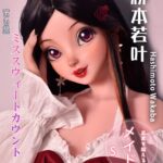 ELSA BABE 愛莎貝兒 矽膠娃娃 148CM*橋本若葉*