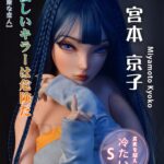 ELSA BABE 愛莎貝兒 矽膠娃娃 148CM*宫本 京子*