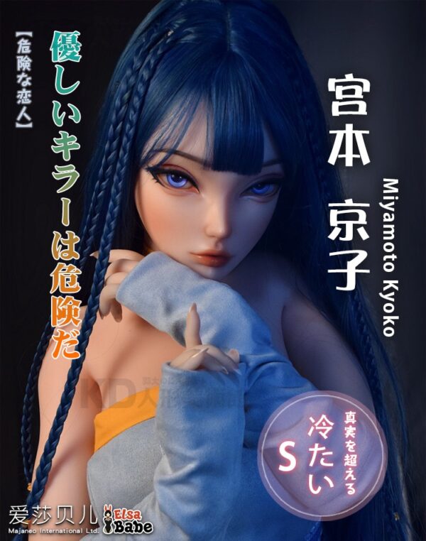 ELSA BABE 愛莎貝兒 矽膠娃娃 148CM*宫本 京子*