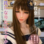 ELSA BABE 愛莎貝兒 矽膠娃娃 102CM*三上鈴奈*