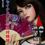 ELSA BABE 愛莎貝兒 矽膠娃娃 165CM*姚香綾*
