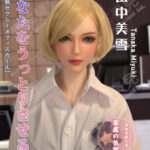 ELSA BABE 愛莎貝兒 矽膠娃娃 102CM*田中美雪*