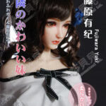 ELSA BABE 愛莎貝兒 矽膠娃娃 102CM*藤原有紀*