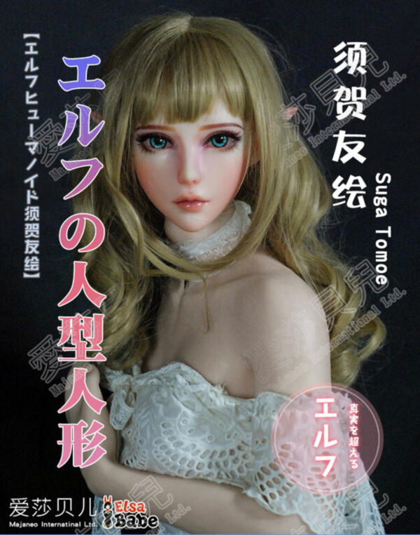ELSA BABE 愛莎貝兒 矽膠娃娃 102CM*須賀友繪*