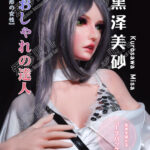 ELSA BABE 愛莎貝兒 矽膠娃娃 150CM*黑澤美砂*