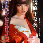 ELSA BABE 愛莎貝兒 矽膠娃娃 102CM 鈴原千奈美