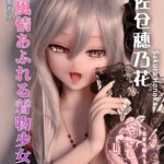 ELSA BABE 愛莎貝兒 矽膠娃娃 148CM*佐倉穗乃花*