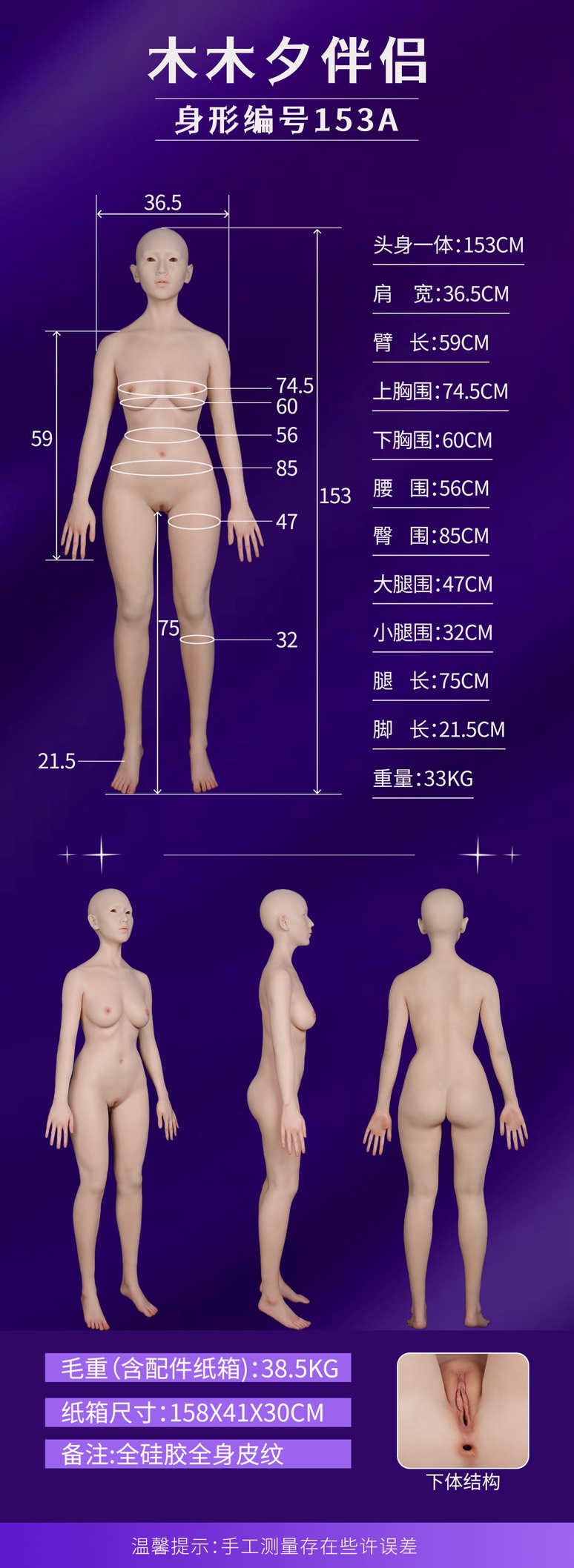 S 76955721