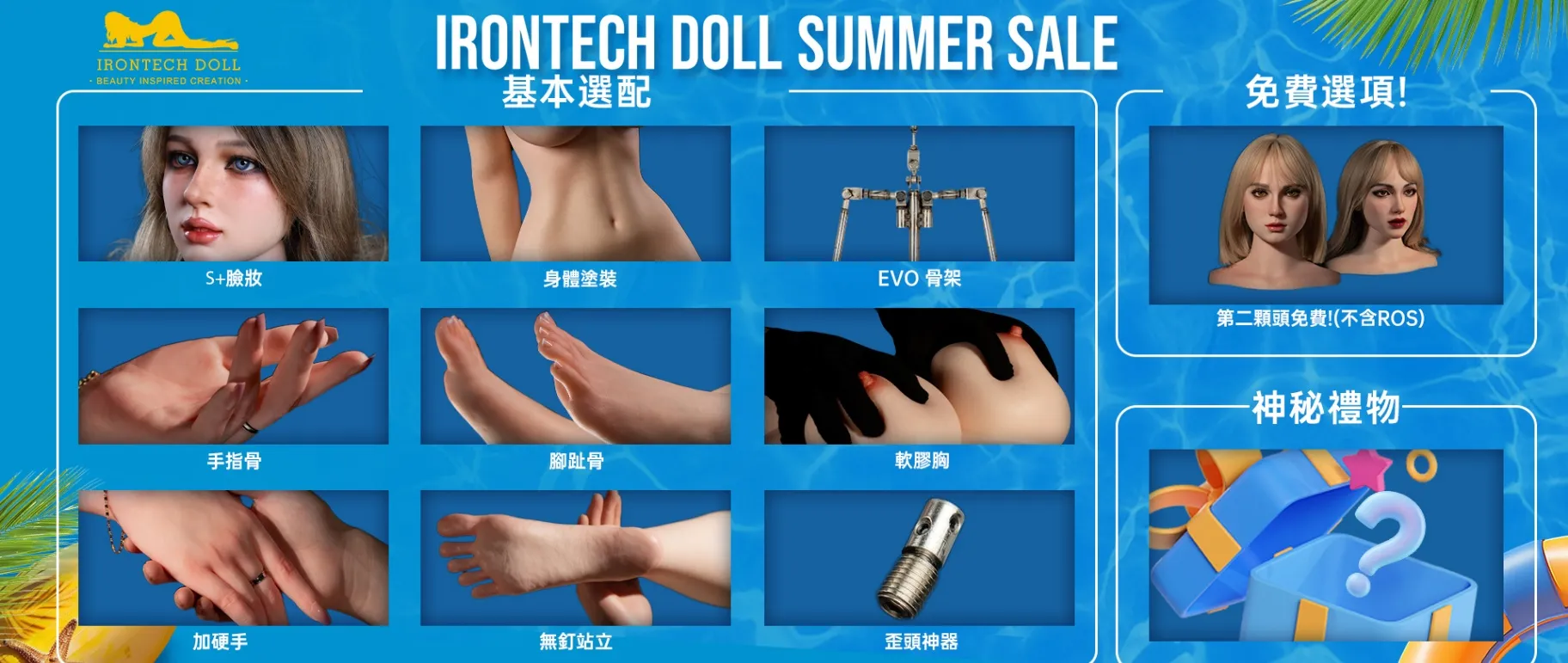 irontech july2