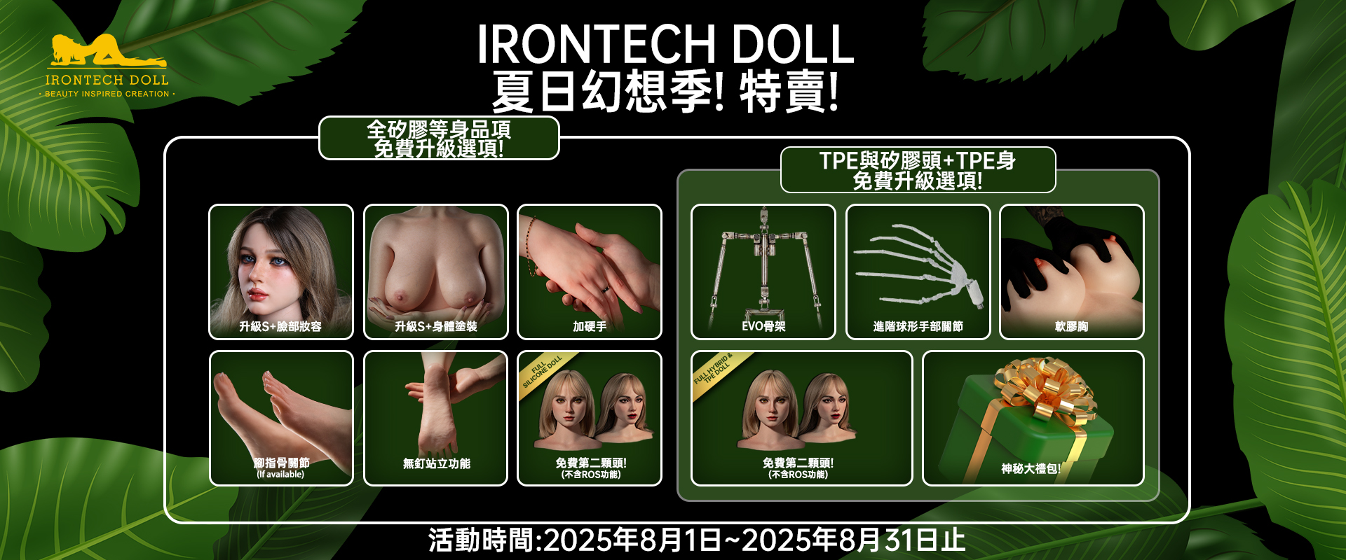 鐵藝中文8月