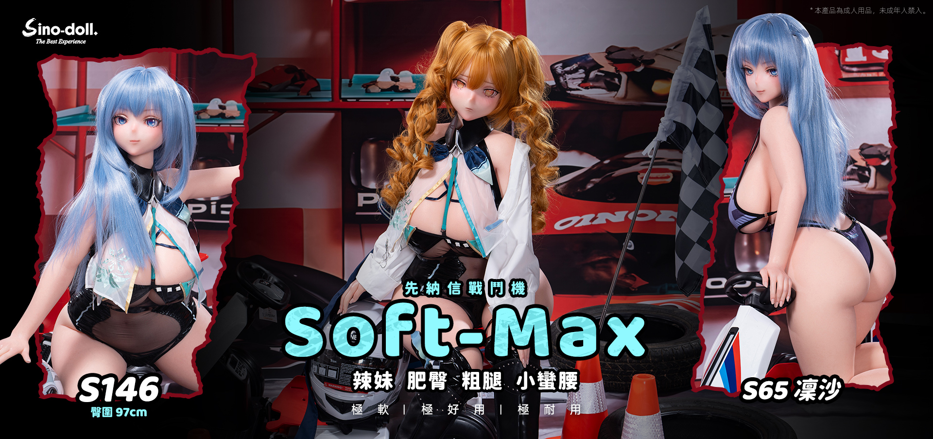 【限時優惠】Sino-doll戰鬥機全系列9折！再送萬元選配，S164／S82無縫體同步推出（可選3.0減重）