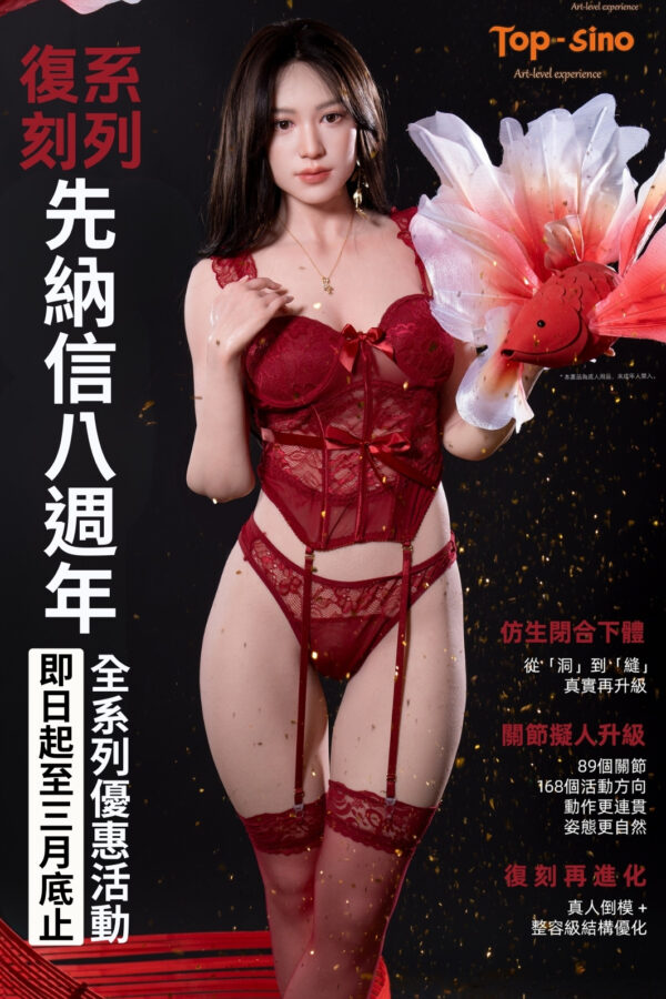 【先納信8週年活動優惠】T165復刻人升級版登場｜仿生閉合下體＋關節數全面進化
