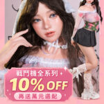 【限時優惠】Sino-doll戰鬥機全系列9折！再送萬元選配，S164／S82無縫體同步推出（可選3.0減重）