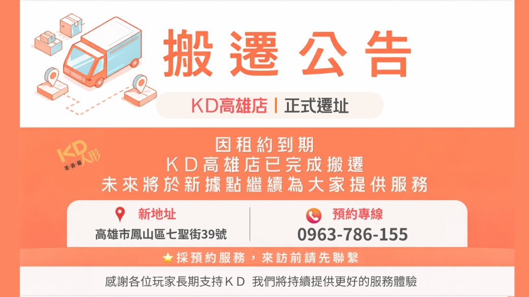 高雄矽膠娃娃店 KD高雄店門市