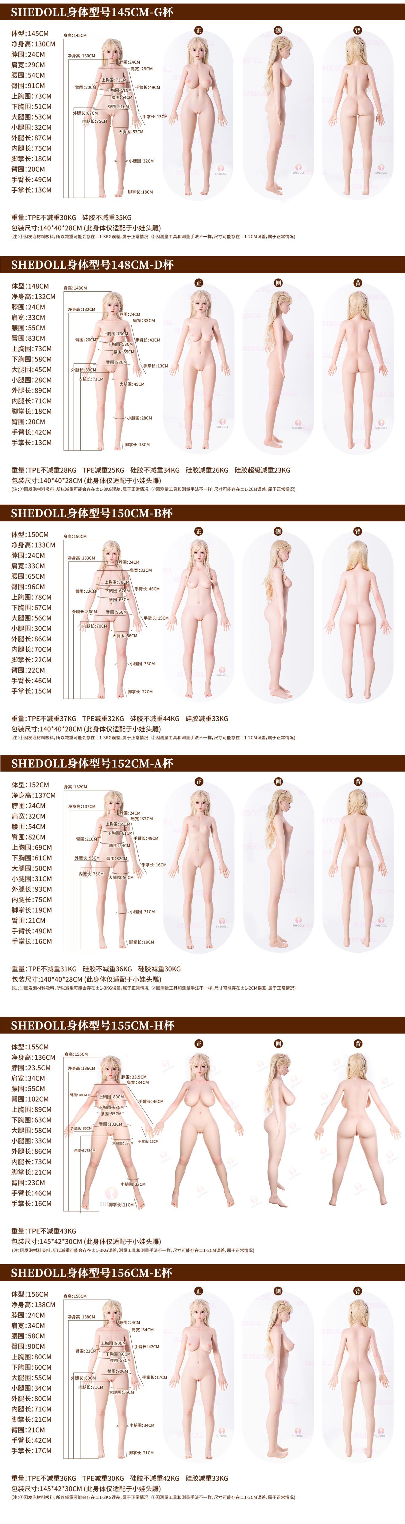 SHEDOLL 矽膠娃娃 156cm 艾琳 TPE/矽膠(可選版本)2.0可動下巴