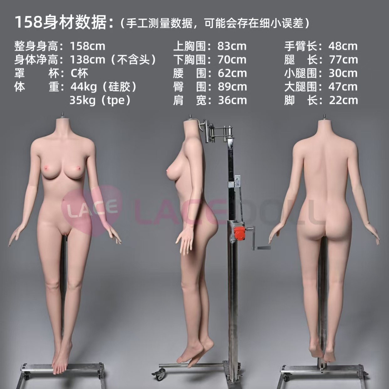 Lacedoll 蕾絲娃娃 暮雪 165CM