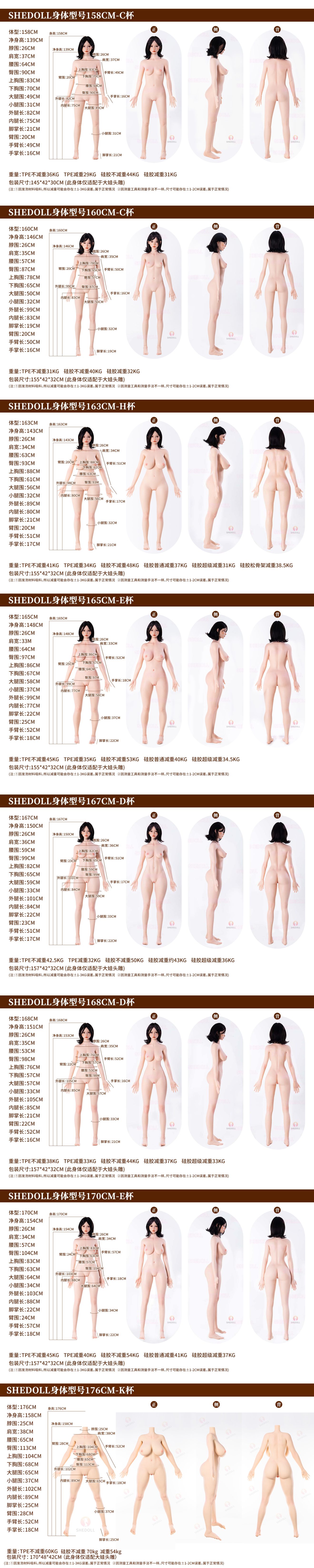 SHEDOLL 矽膠娃娃 156cm 艾琳 TPE/矽膠(可選版本)2.0可動下巴