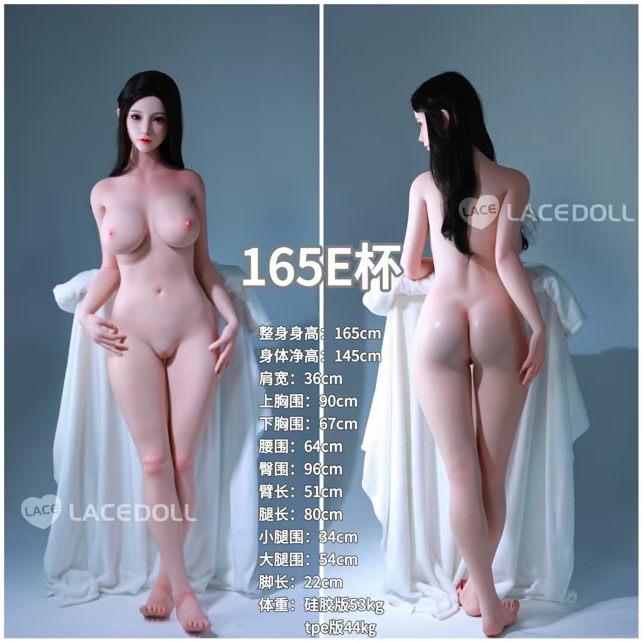 Lacedoll 蕾絲娃娃 暮雪 165CM