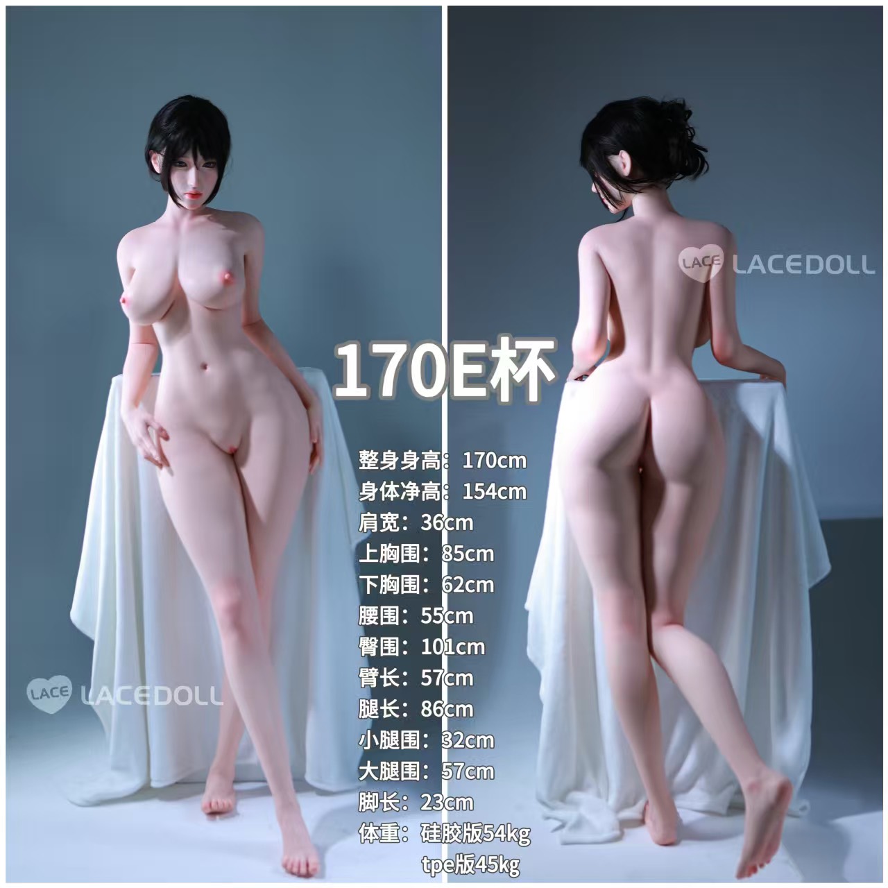 Lacedoll 蕾絲娃娃 暮雪 165CM