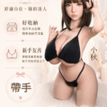FUDOLL 80cm 小秋 全矽膠半身娃娃-雙通道 帶頭17KG