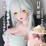 ELSA BABE 愛莎貝兒 矽膠娃娃 163CM 月見琥珀
