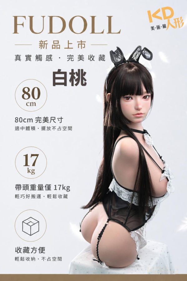 FUDOLL 80cm 白桃 全矽膠半身娃娃-雙通道 帶頭17KG