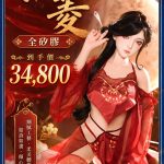 MOZU 魔族人形 150cm 紅菱 二次元全矽膠娃娃