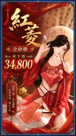 MOZU 魔族人形 150cm 紅菱 二次元全矽膠娃娃