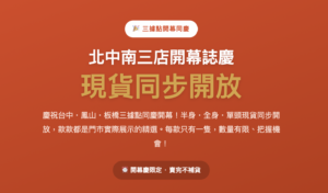 KD人形美術館現貨優惠｜三店開幕同慶娃娃現貨