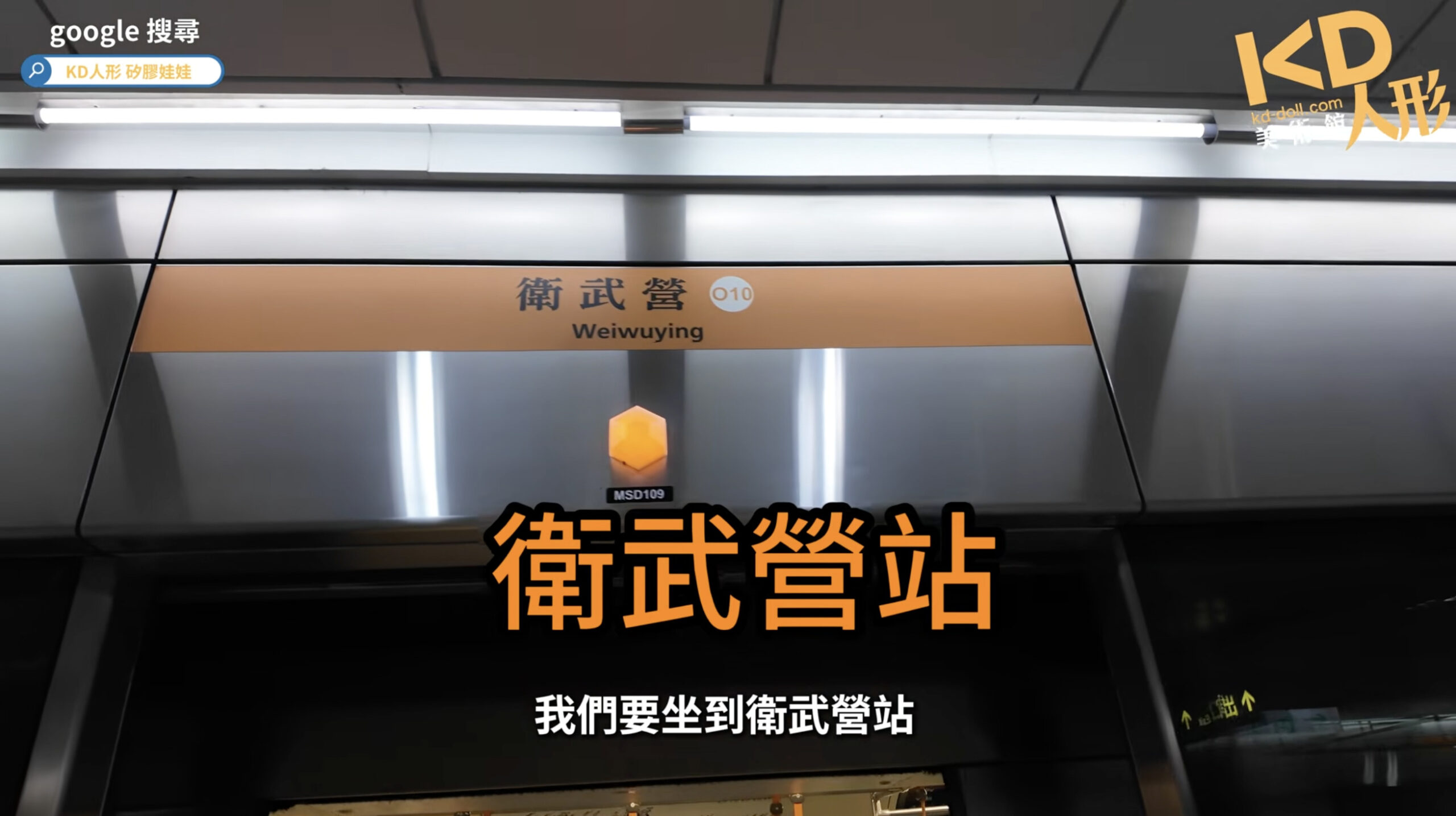 KD人形美術館高雄店交通｜捷運橘線坐到衛武營站下車