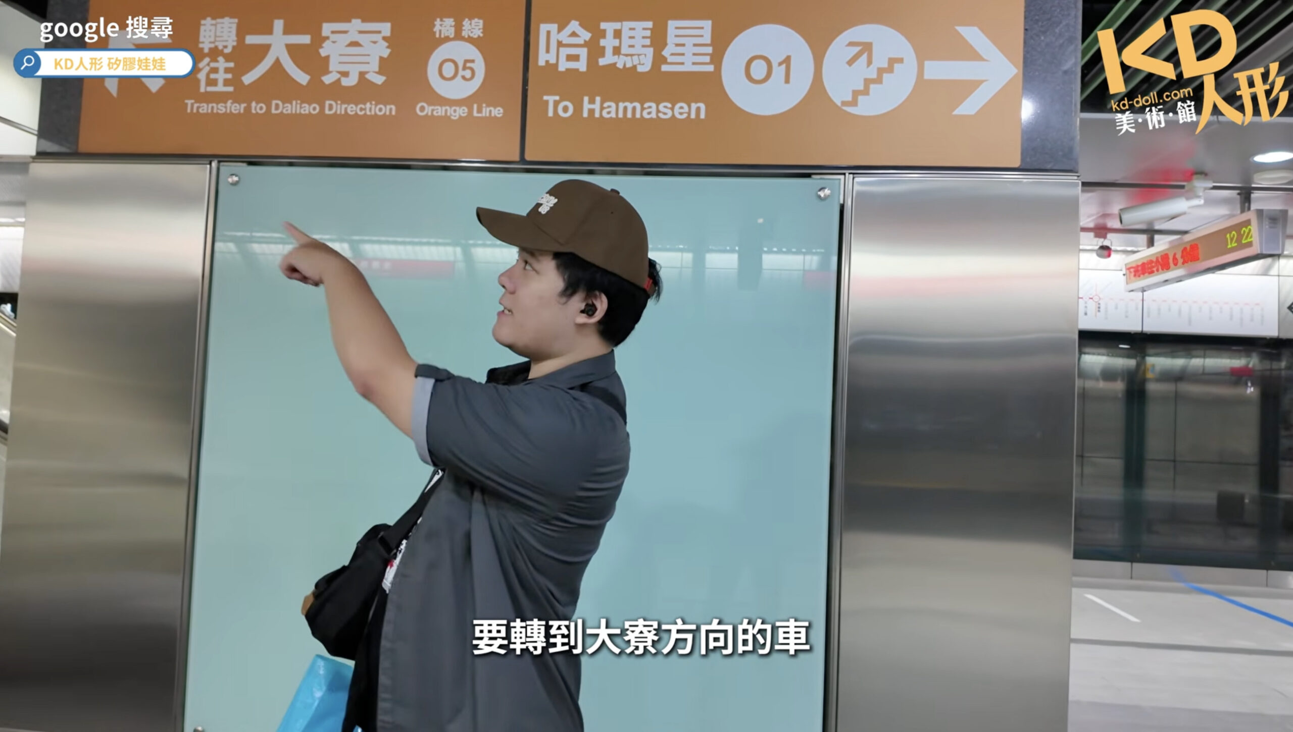 KD人形美術館高雄店交通｜捷運美麗島站轉乘橘線往大寮方向