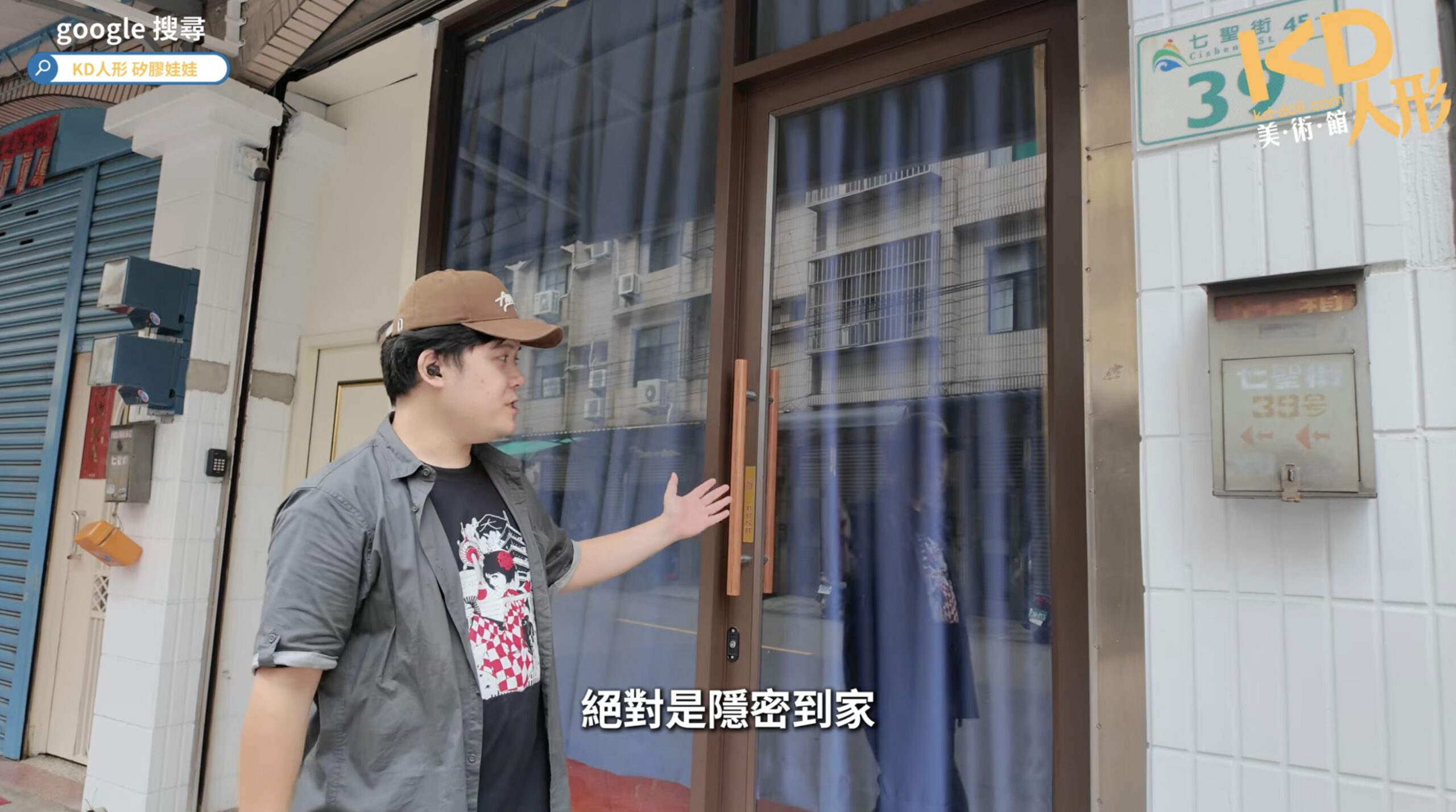 KD人形美術館高雄店門口｜七聖街隱密店面外觀