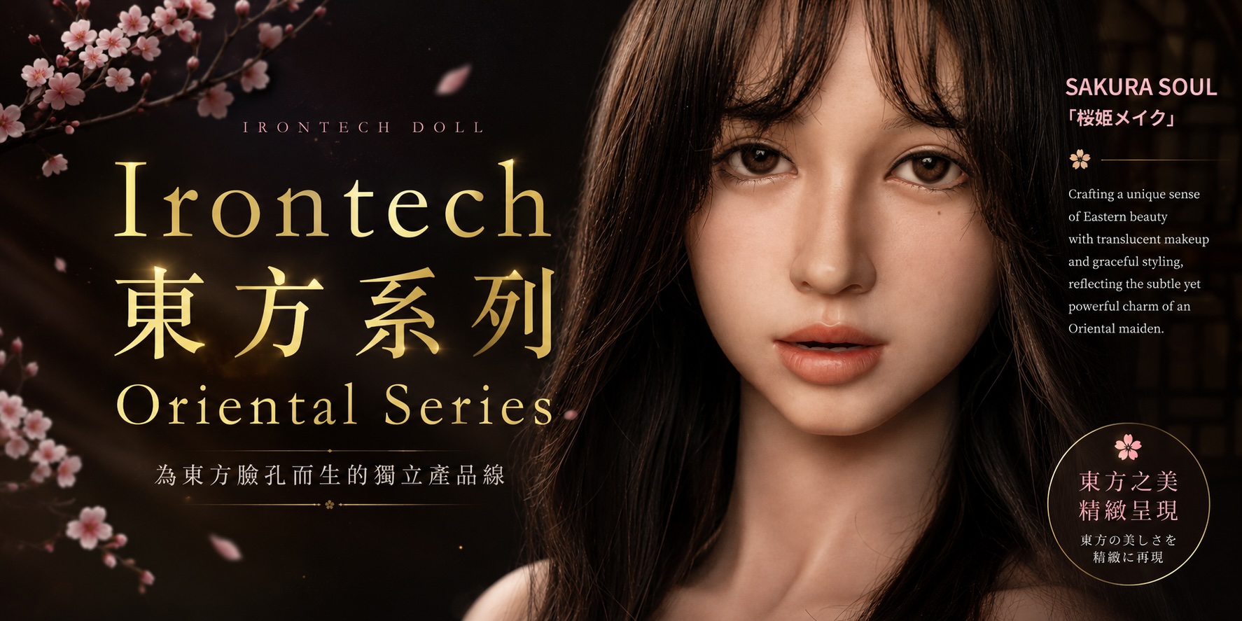 irontech 品牌介紹