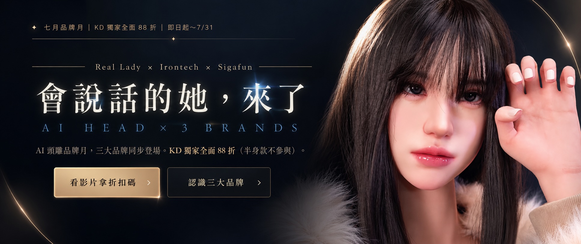 鐵藝、Reallady 品牌月海報