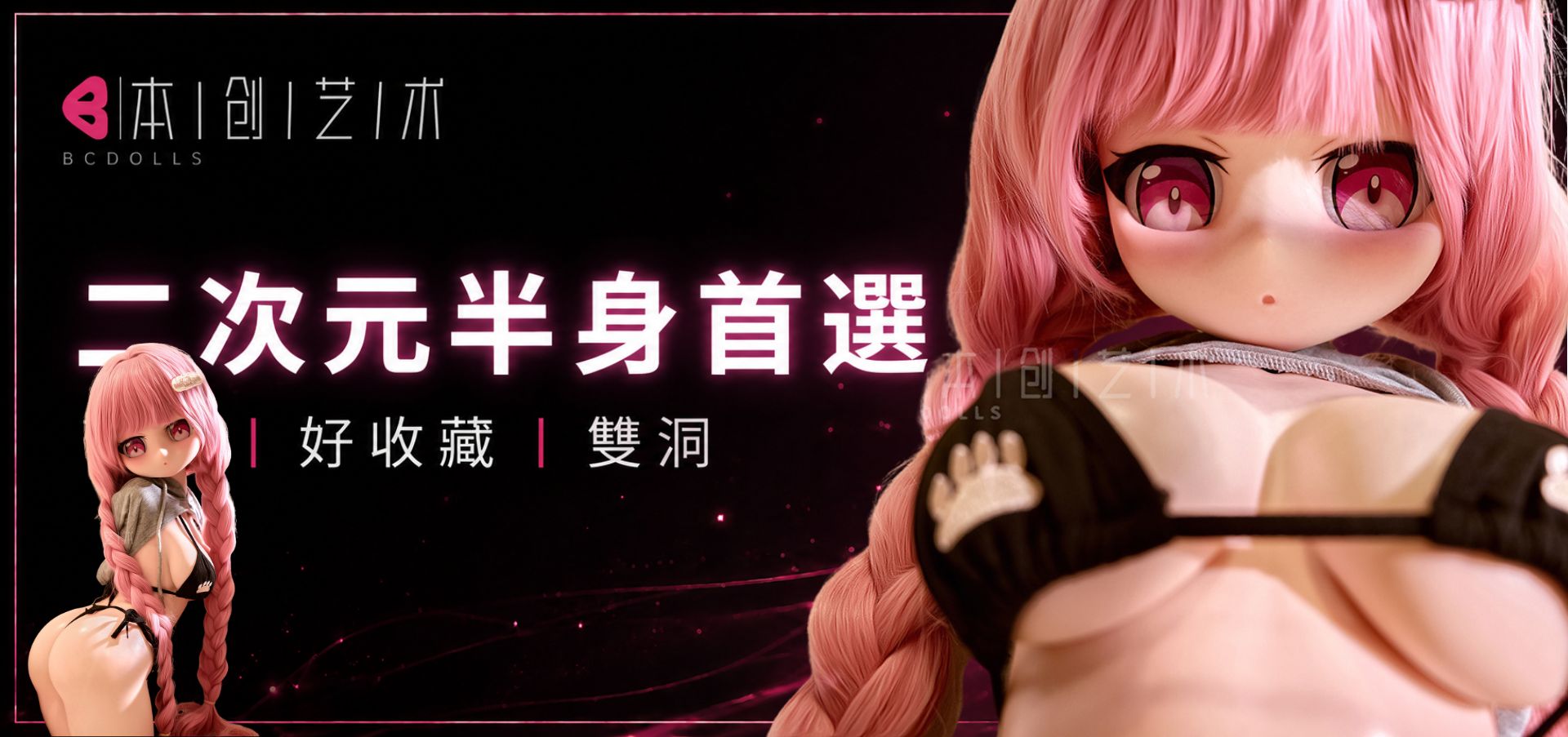 矽膠娃娃｜情趣娃娃｜成人娃娃