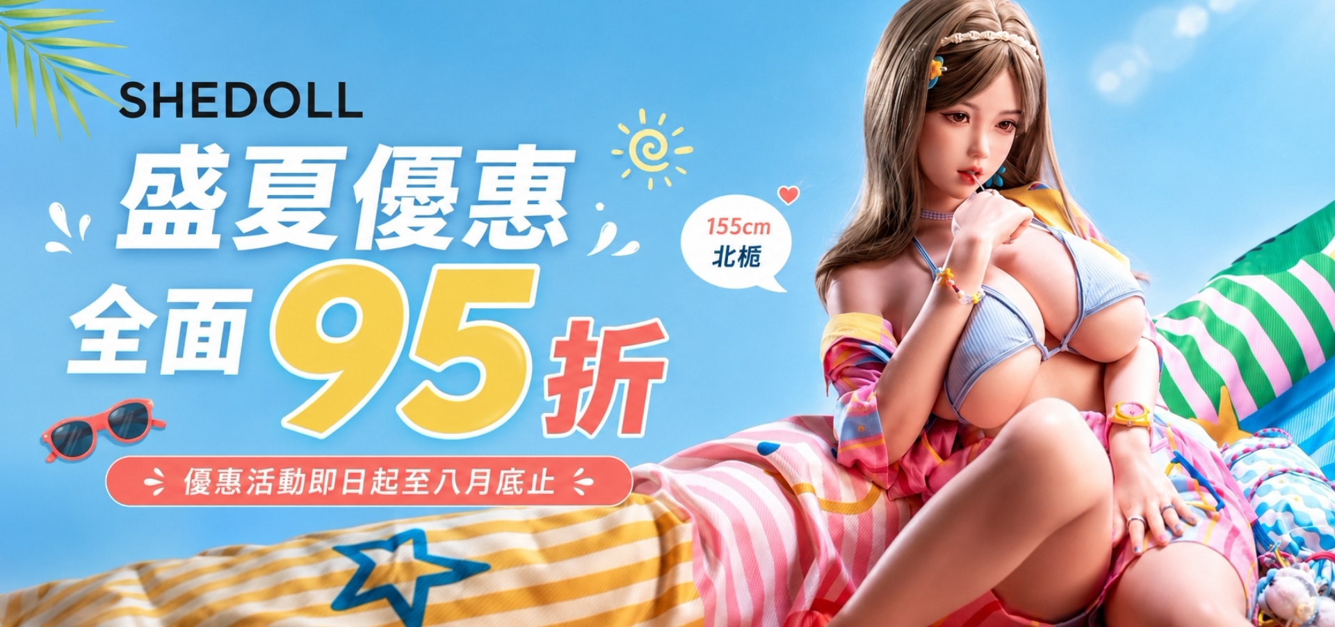 矽膠娃娃｜情趣娃娃｜成人娃娃