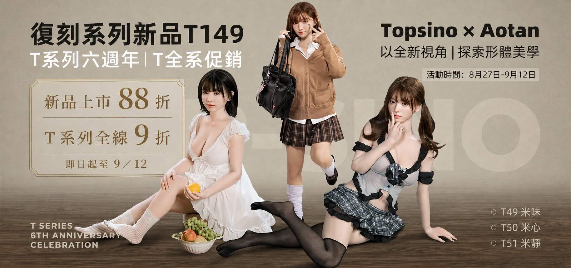 矽膠娃娃｜情趣娃娃｜成人娃娃