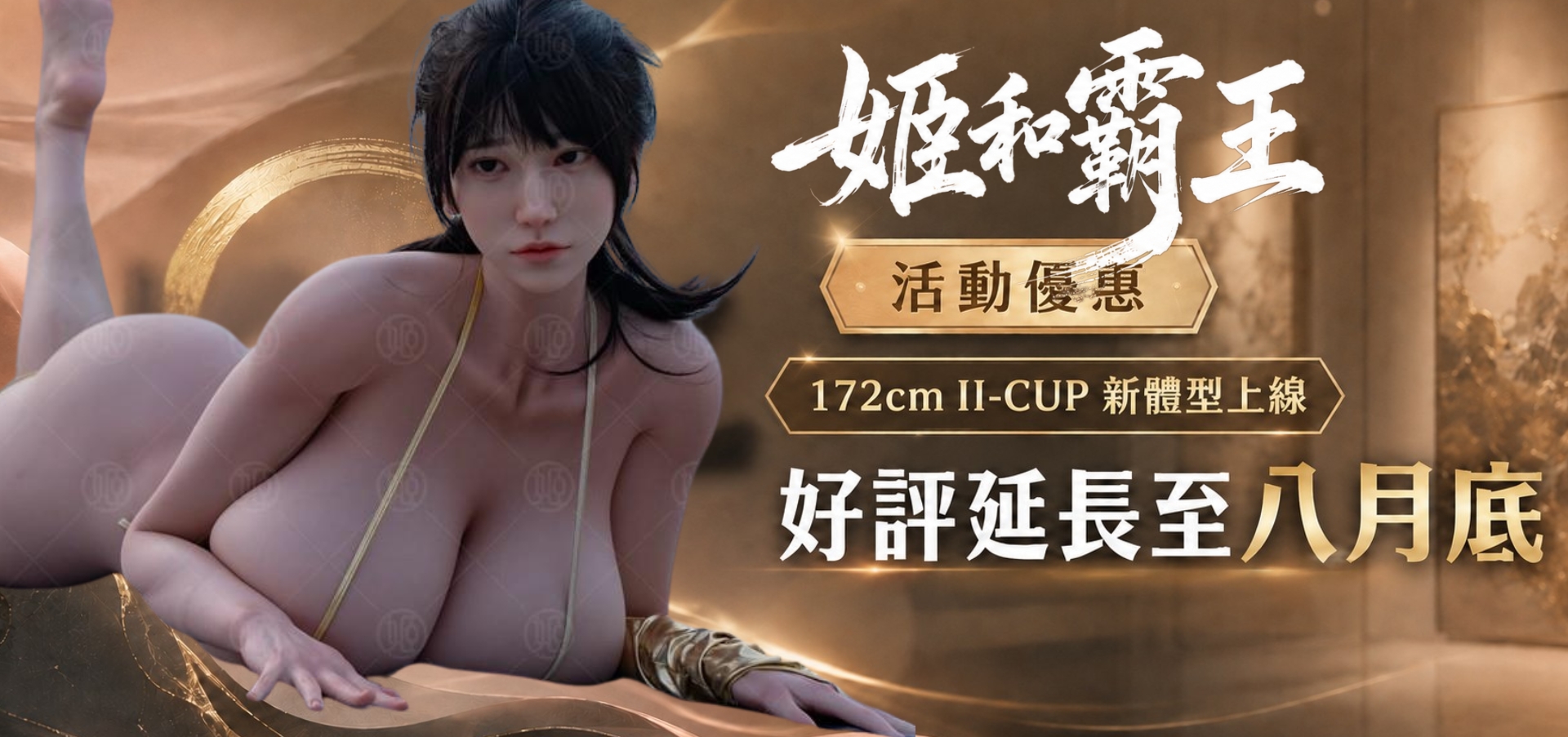矽膠娃娃｜情趣娃娃｜成人娃娃