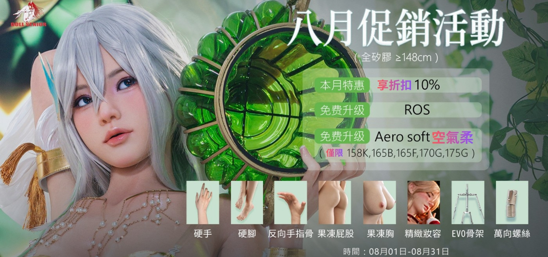 矽膠娃娃｜情趣娃娃｜成人娃娃