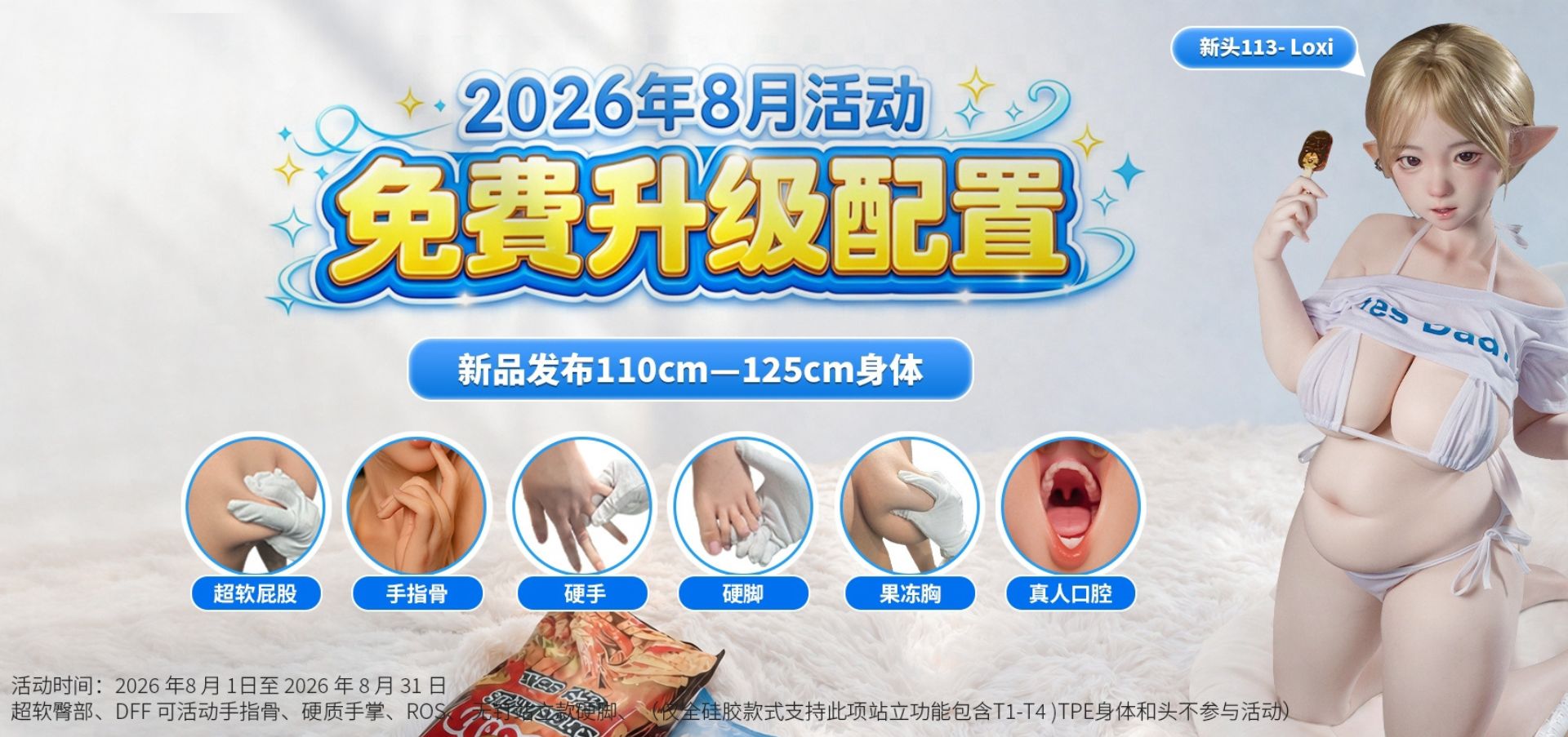矽膠娃娃｜情趣娃娃｜成人娃娃