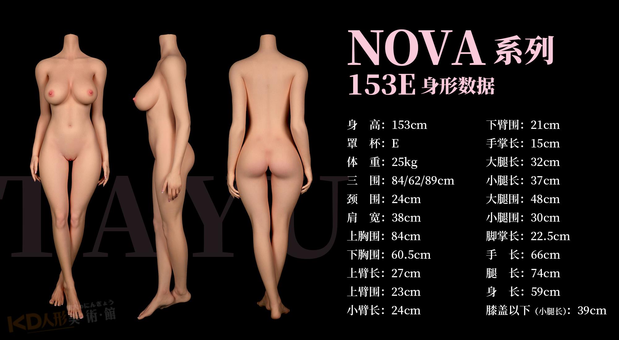 她語 TAYU NOVA 148cm 安室奈美|矽膠頭+新型TPE身體・矽膠級質感(小麥膚) 2 她語 TAYU NOVA 148cm 安室奈美|矽膠頭+新型TPE身體・矽膠級質感(小麥膚)