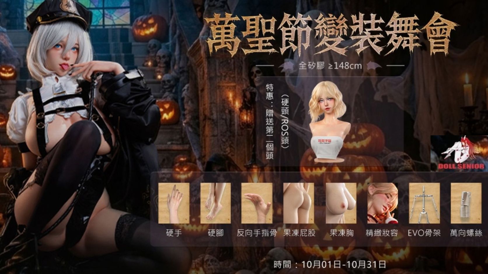 娃娃學姐 活動