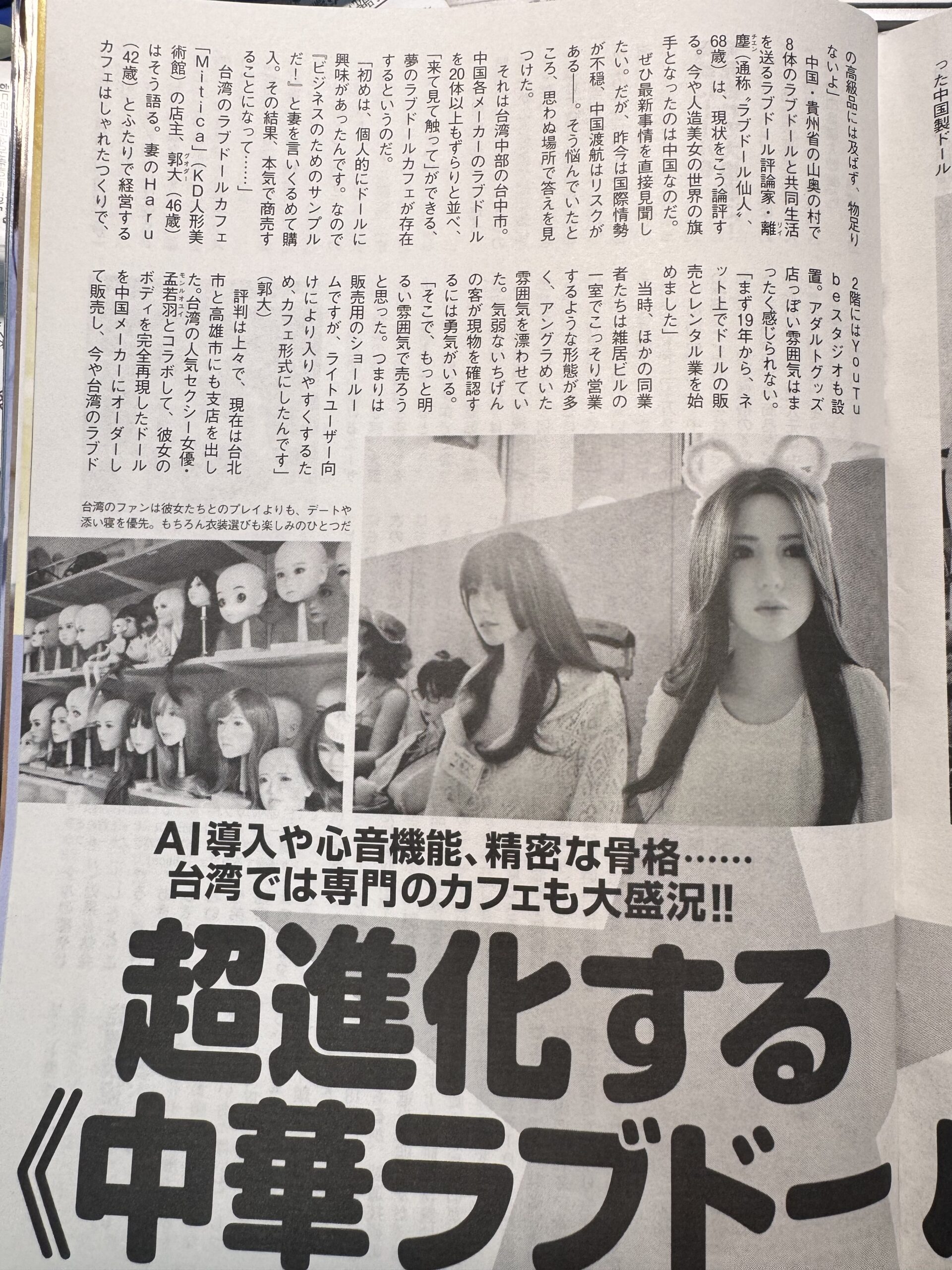 台灣專門咖啡館大盛況，郭大受訪