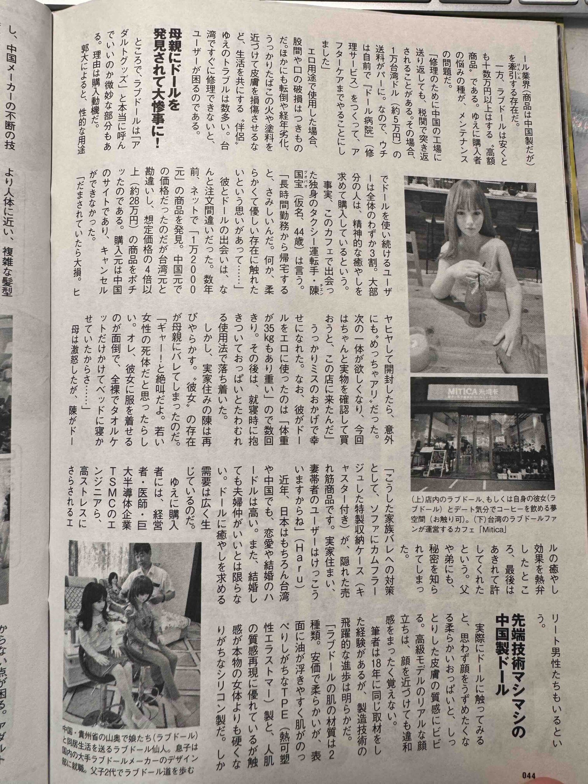 郭大與最新款娃娃合影